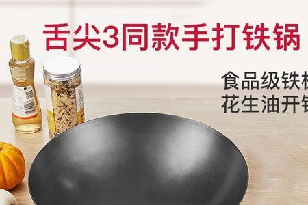 章丘鱼鳞纹铁锅缺点