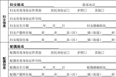 生育登记查询码是什么