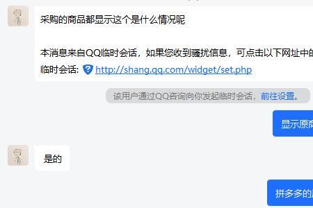 拼多多在电脑上打不开怎么回事