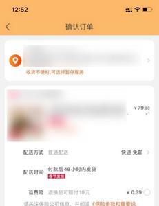 唯品会怎么让别人代付教程