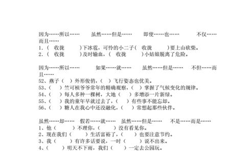 热得怎么样填空填三字词语