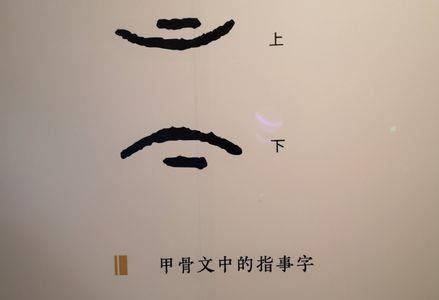 足和心是什么字