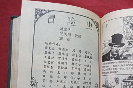 三短一长是福尔摩斯的什么意思