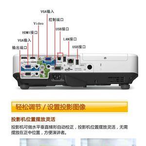 epson 投影仪 系统设置