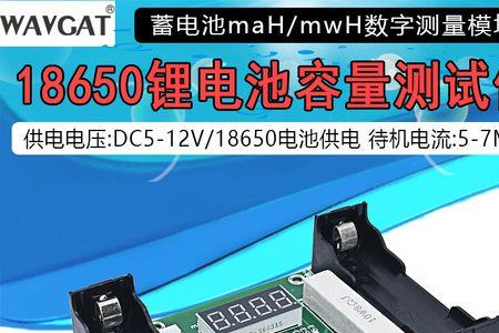 7800mwh等于多少mah