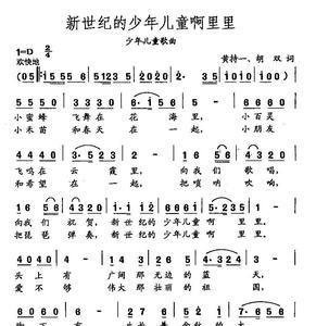 名字带少年的歌曲