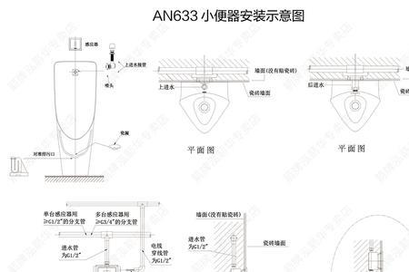 小便斗自来水预留高度多少