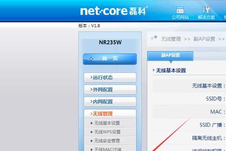 双路由器主路由器进不了管理