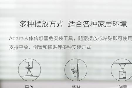 绿米人体感应器需要电源吗