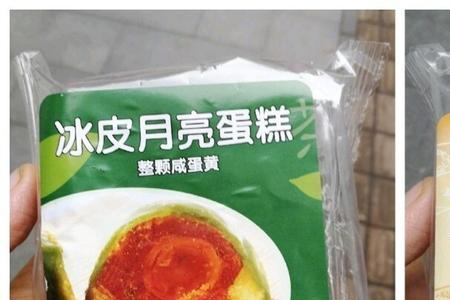 cc冰皮月亮蛋糕全部口味