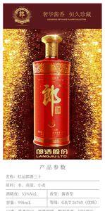 红运郎酒30年为什么这么贵