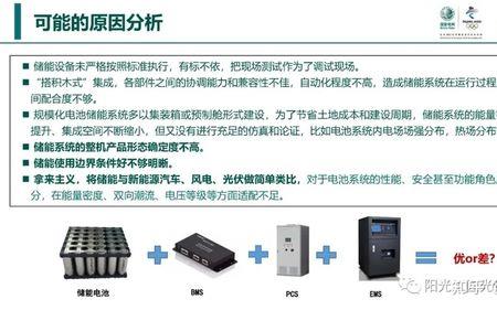 储能电池总储电量计算公式