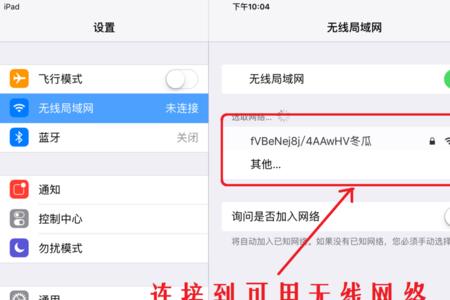 ipad怎么限制使用app