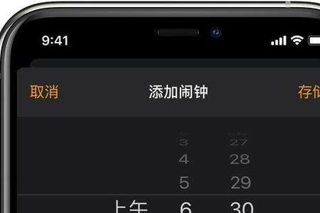 苹果闹钟怎么看距离时间