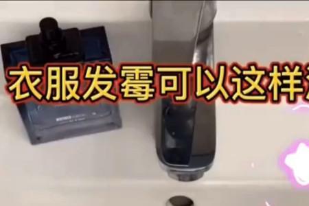 大肚杯上面的丝带发霉了怎么洗