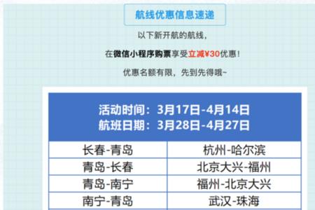 学生旅行400元特价票有哪些航线