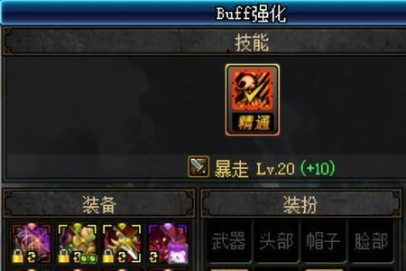 合金战士buff称号怎么选