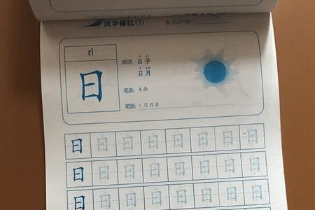 学前学写字从哪开始