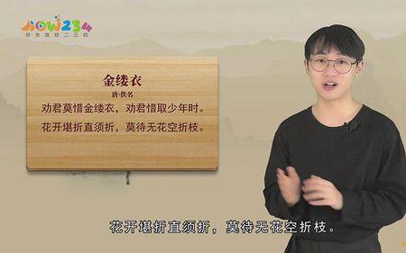 惜取是什么意思