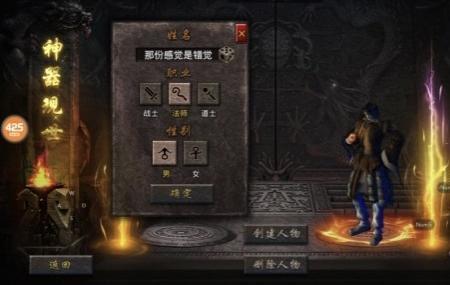 传奇霸主六级魔法盾有必要合吗