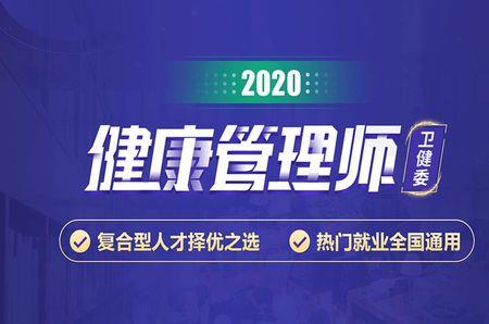 健康管理师报考费用一览表