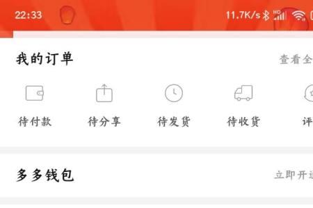 拼多多为什么不能游客登录了