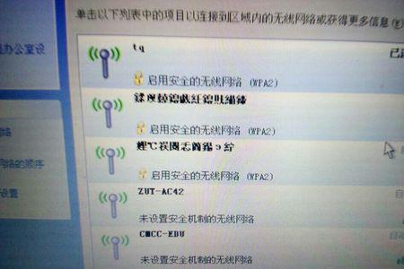 为什么wifi设备名字显示是数字