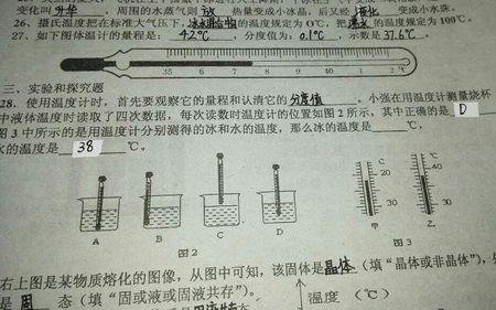 一块冰的温度是多少