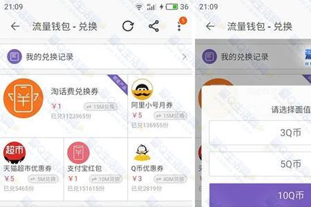 淘宝怎么冲Q币