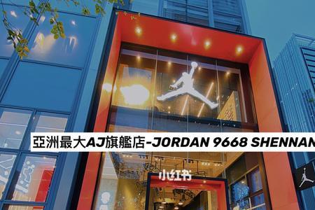 aj能去实体店修吗