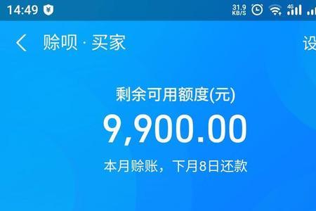 支付宝赊呗上征信吗