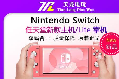 任天堂switch哪个体感游戏多