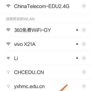 wifi怎样在手机上设置仅密码可连