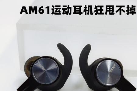 荣耀am61耳机怎么重置