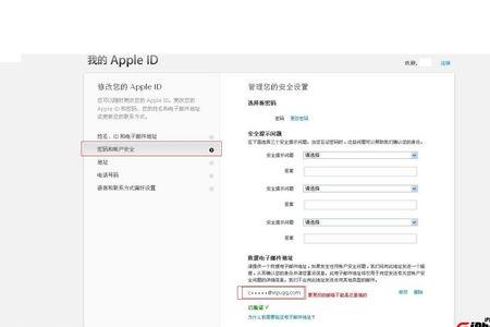 苹果公司id号怎么更改