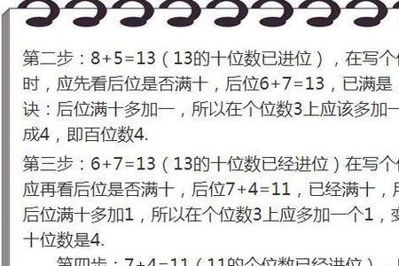 关于数字位数的口诀