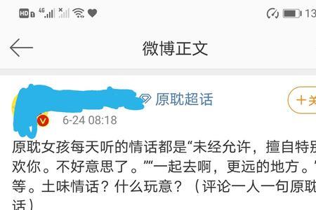 女生说对暗号是什么意思