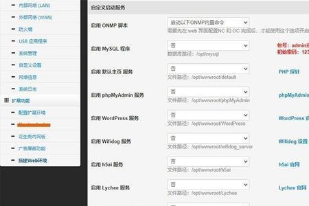 openwrt 路由器推荐