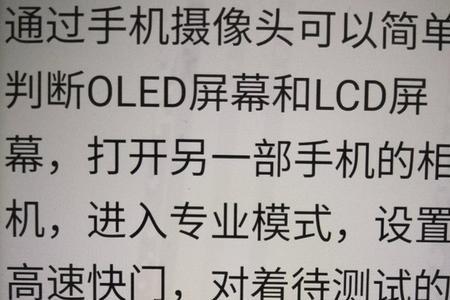 lcd屏幕为啥不需要dc调光