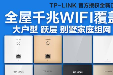 tplink24g和5g频段带宽怎么设置