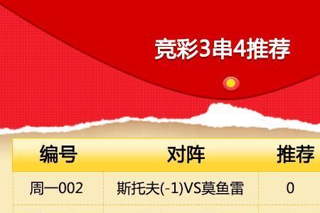 5串26错一场奖金怎么算