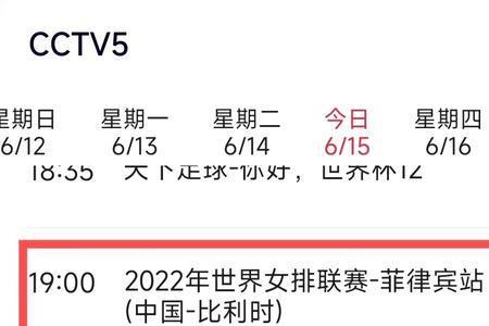 2022年女排超级联赛赛程表