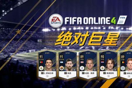 fifaonline和fifa23区别