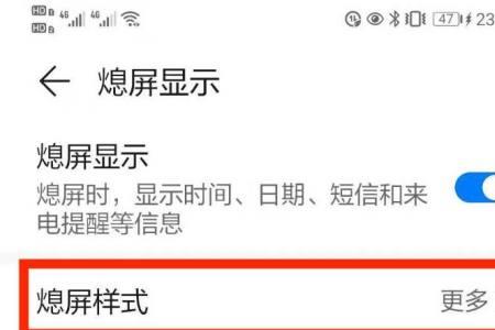 mate50怎样设置熄屏后还显示时间