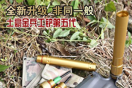 能否在车上放工兵铲