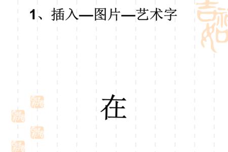 东字如何拆分