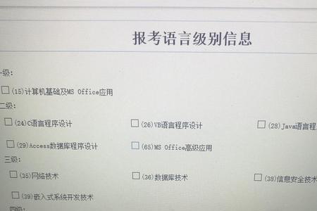 计算机二级往届生可以报名吗