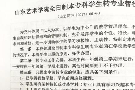 山东艺术学院2022级开学时间