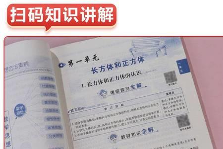 学霸笔记和教材全解哪个好