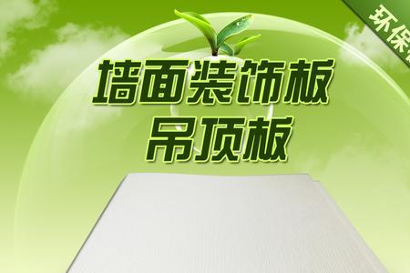 塑料扣板怎么吊斜